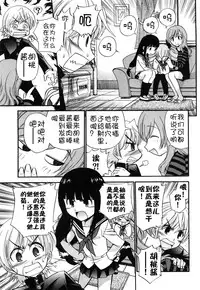 [Kamirenjaku Sanpei] Anal Angel [Chinese] [不冠名汉化] [第0-5话重制]