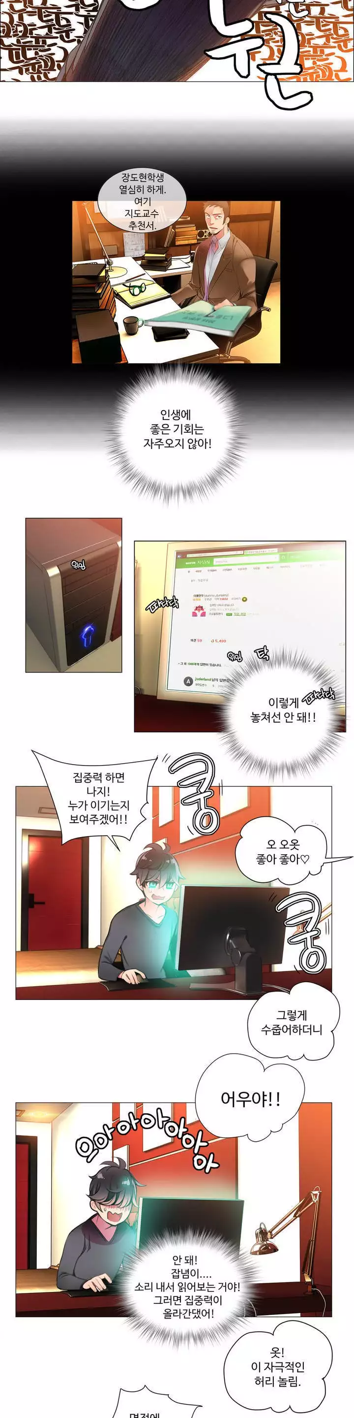 Lilith`s Cord Ch.0-38