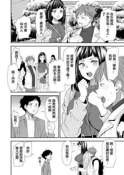 [大嶋亮]淫魔女子大生の憂鬱 第四話 疑念[中国翻译]