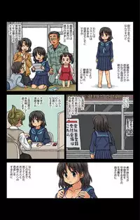 [Kasuga] Kachiku Couple ~Masota-kun to Masoko-chan~ Ch. 1