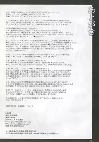 (C69) [Garyuh-Chitai (TANA)] My.yours.mine (ToHeart2)