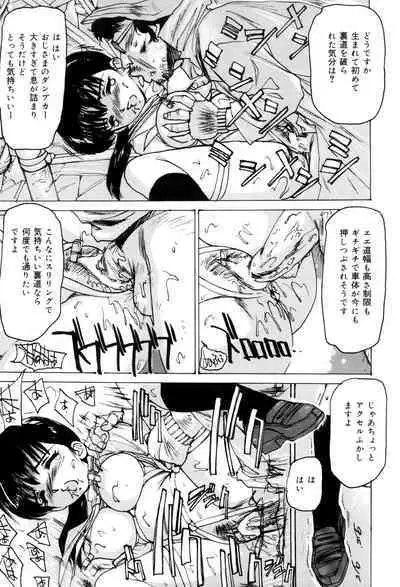 Onna Dorei - THE SLAVE WOMAN