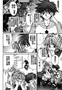 [Horimoto Rimi] Renai Rape | 戀愛強暴 [Chinese]