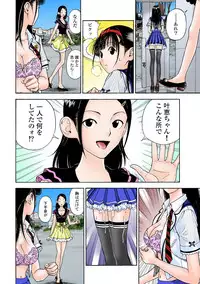 [U-Jin]No・Zo・Ku HokenKyoshi