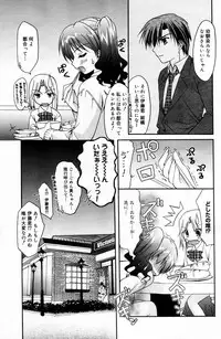 Manga Bangaichi 2006-05 Vol. 192