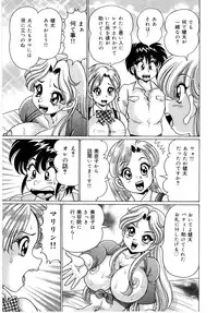 [Watanabe Wataru] Minako Sensei - Bakunyuu Panic