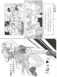 (C44) [Takashita-ya (Taya Takashi)] Baka Ja nee no 2 (Various)