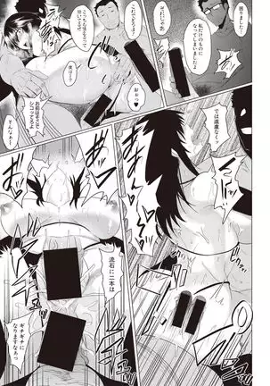 Makeinu e no Michi Zenpen + Chuuhen