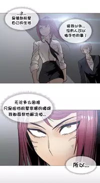 HouseHold Affairs 【卞赤鲤个人汉化】1~33话（持续更新中）