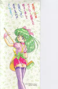 [Rusher Veraku] Tadaima Junbichuu