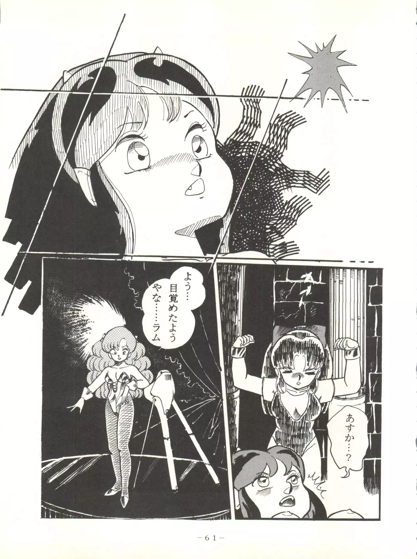 LITTL MREMAID SELLECT