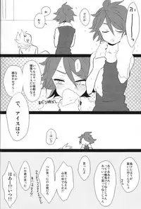 [TOKORONIYORI-TENGOKU (Potty)] Hot Limit (Inazuma Eleven)