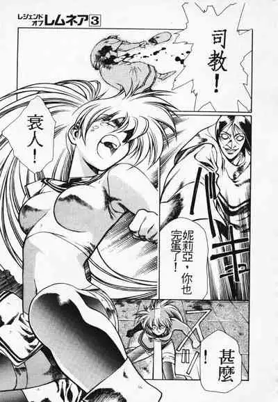 Satoshi urushihara ~Legend of Lemnear: Jet Black Wings of Valkisas(3)