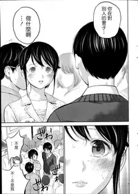 [Shikishiro Konomi] Netoraserare Ch. 1-11 [Chinese] [蒼翼漢化組]