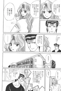 [Shou Aikawa & Kenjirou Kakimoto] Pure 03