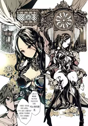 Coppélia Brothel | 코펠리아의 저택