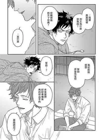 Double Fake Tsugai Keiyaku | Double Fake－ 番之契约 1-3