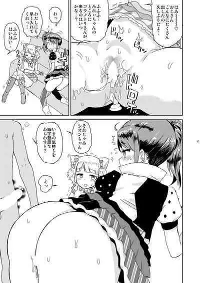 Mirei Bon Soushuuhen