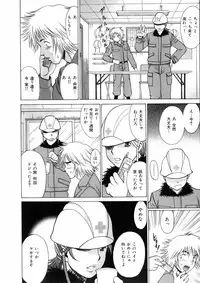 [Tamaki Nozomu] Hataraku Megamisama - The Working Goddess