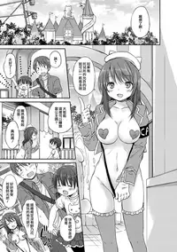 [Rico] Chiisana Kanojo no Meswitch [Digital] [Chinese] [山樱汉化]