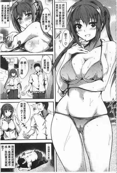 [Tomohiro Kai] Silk no Kajitsu | Fruit of Silk [Chinese]