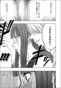 [Crimson (Carmine)] Virgin Train