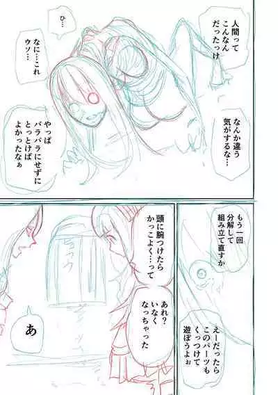 Kourin! Akuma Friends - Advent! Devil Friends