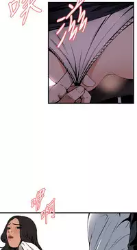 Take a Peek 偷窥 Ch.39-42 [Chinese]