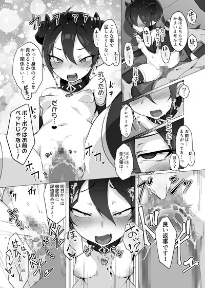 [OXIDE_Lab (OXIDEENGINE)] Kikoku - Kiki Kankin Inmushi Kisei -[Digital]