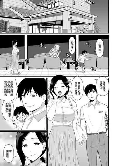 お母さんいただきます。2 連載 P1-21