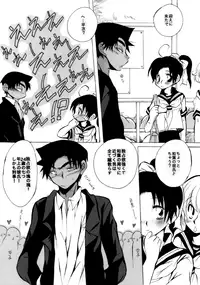 [Aikanheiwa. (Aina Nana)] 2417。★06 (Detective Conan) [Digital]