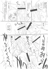 (C63) [Ohtado (Oota Takeshi)] Chikage Sakuya (Sister Princess)