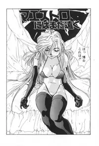 [Yoshida Kei] Inen no Meikyuu