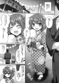 (COMIC1☆13) [Proom (Pei)] Etorofu-chan to Yukata Date (Kantai Collection -KanColle-)