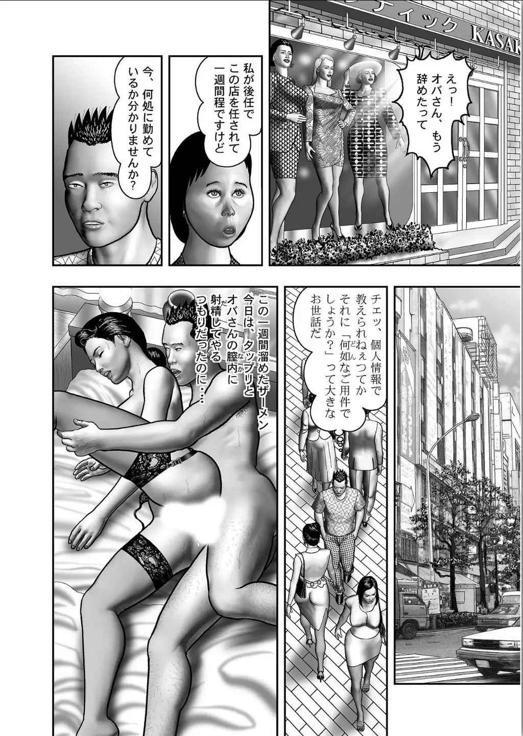 Haha no Himitsu | Secret of Mother Ch. 1-39