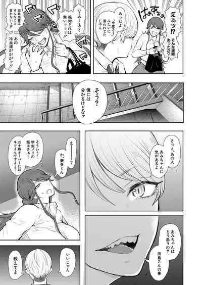 COMIC Mugen Tensei 2023-01