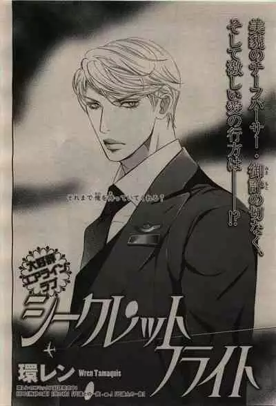 BE・BOY GOLD 2010-02