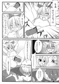 (C76) [Dokugiri (Various)] En (Touhou Project)