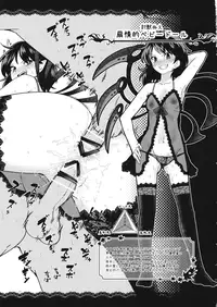 (Meikasai 10) [Komorikiri. (Urin)] Katte ni Makaizou ~Seirensen Hen~ (Touhou Project)