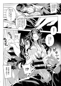 COMIC ExE 09 [Digital]