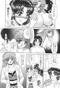 [Nekojima Lei] Shinsatsu-chuu wa Oshizuka ni!! 2