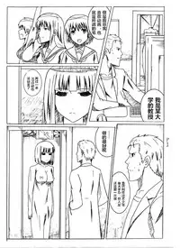 Skin Experiment(潜水员汉化)