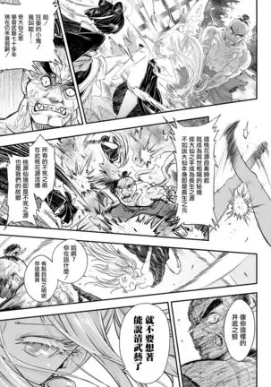 Eisei no Minamoto Zenpen