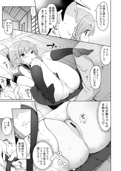 Inazuma-chan no Shireikan ni wa Ienai Himitsu