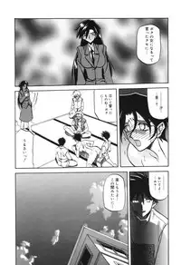 [Sanbun Kyoden] Suna no Kusari 2 [Digital]