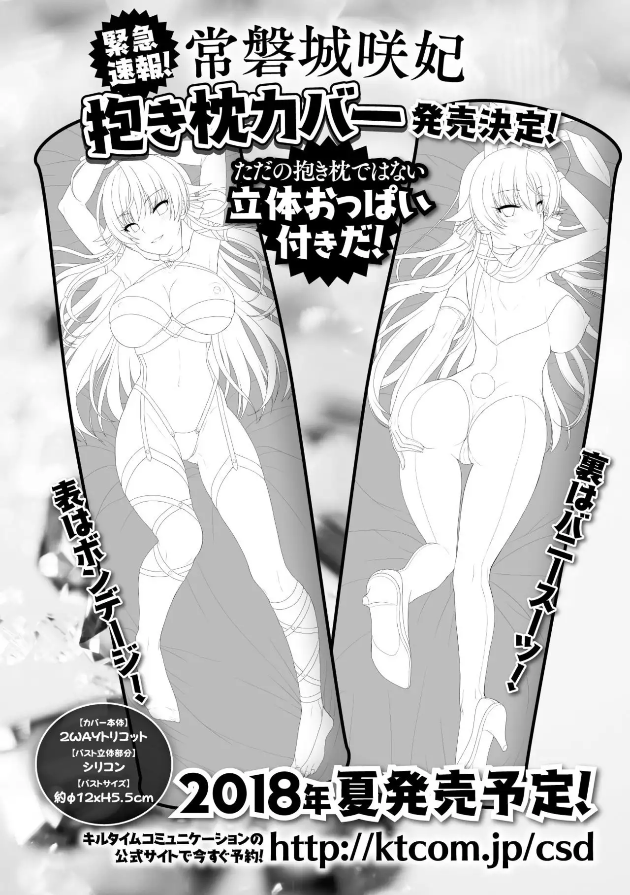 Curse Eater Juso Kuraishi