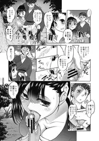 Izumi Rebuild Vol. 1 [Digital]