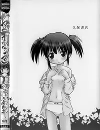 [Ieei Tomii] O, (okonma)