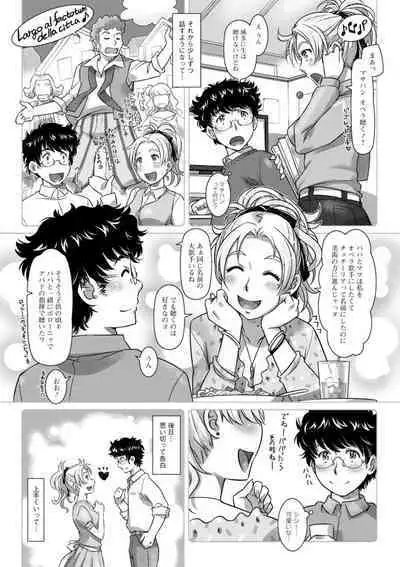 Nanji no Rinjin o Aiseyo