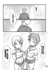 [NOWHERE (NONAME)] Yoru no Kao wa Enkou Shounen [Chinese] [顏藝女妖精漢化姐] [Digital]